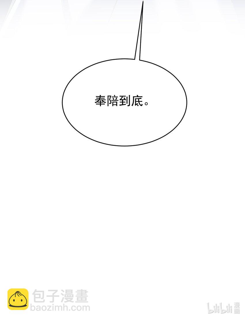 025 章副总监敢不敢啊～-第26话