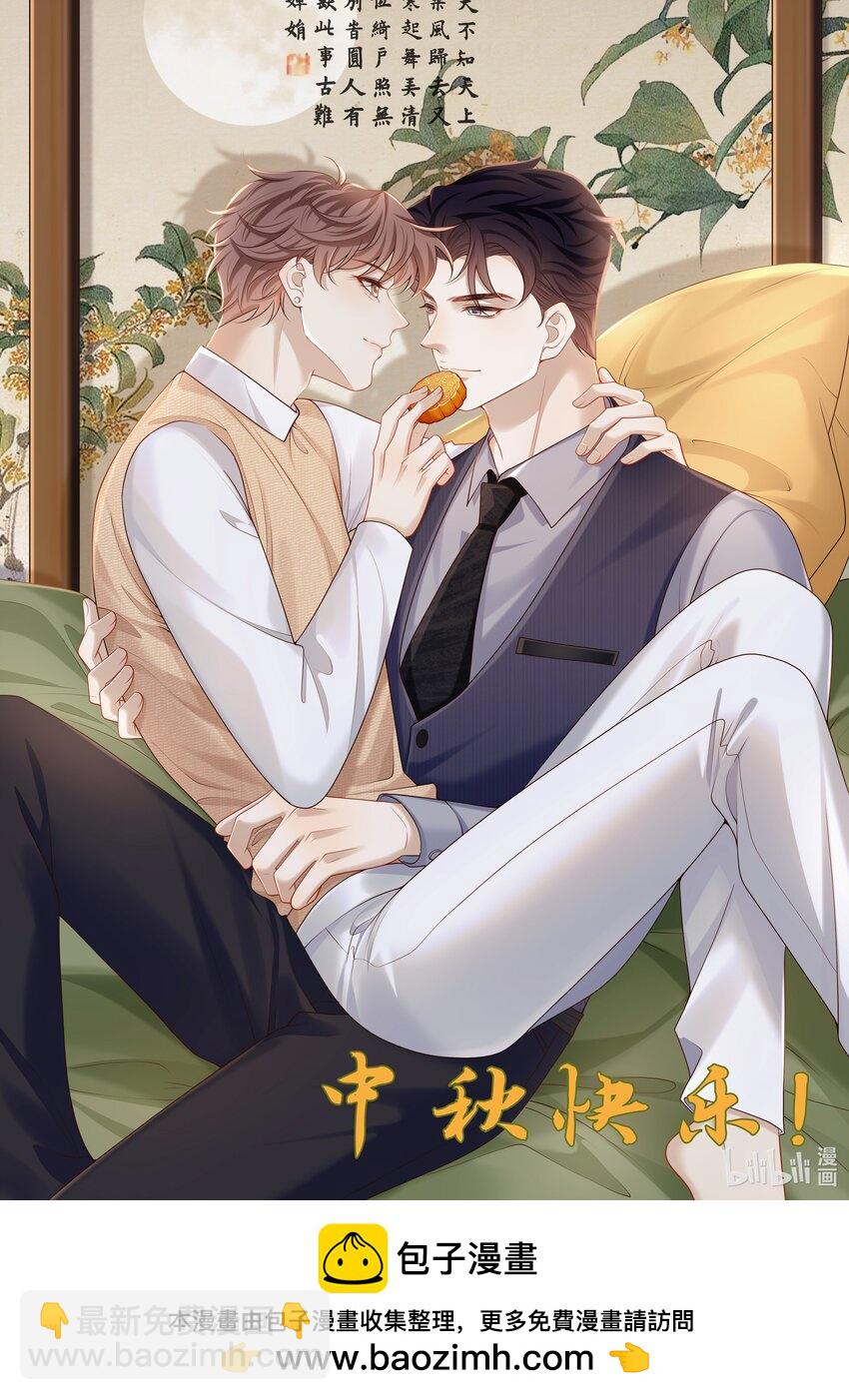 025 章副总监敢不敢啊～-第26话