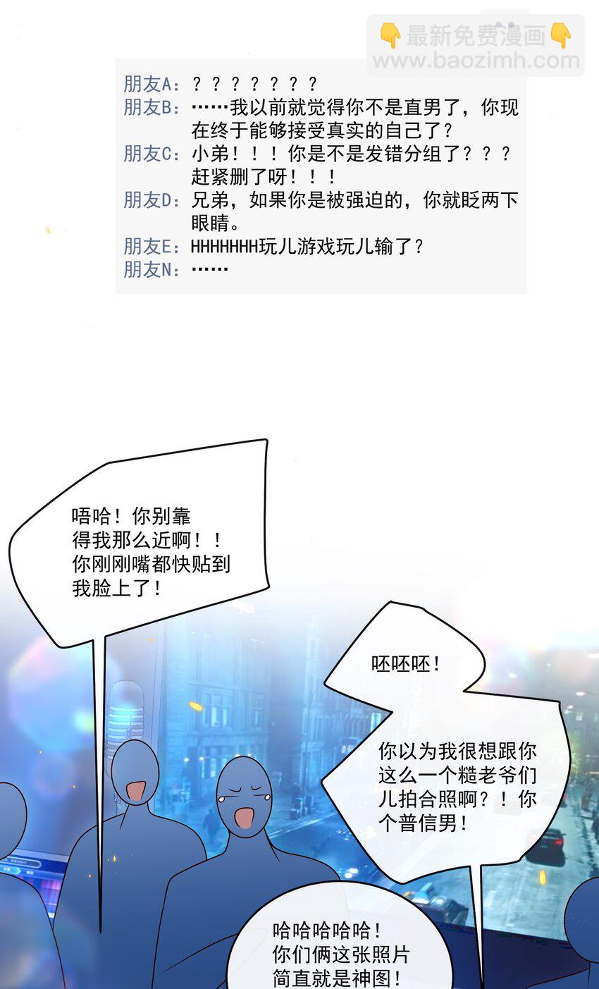 025 章副总监敢不敢啊～-第26话