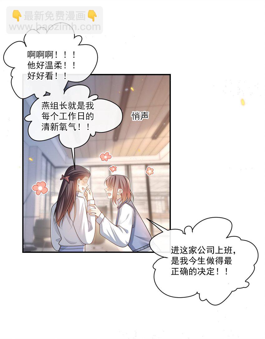 004 这一切难道不是梦？！-第4话