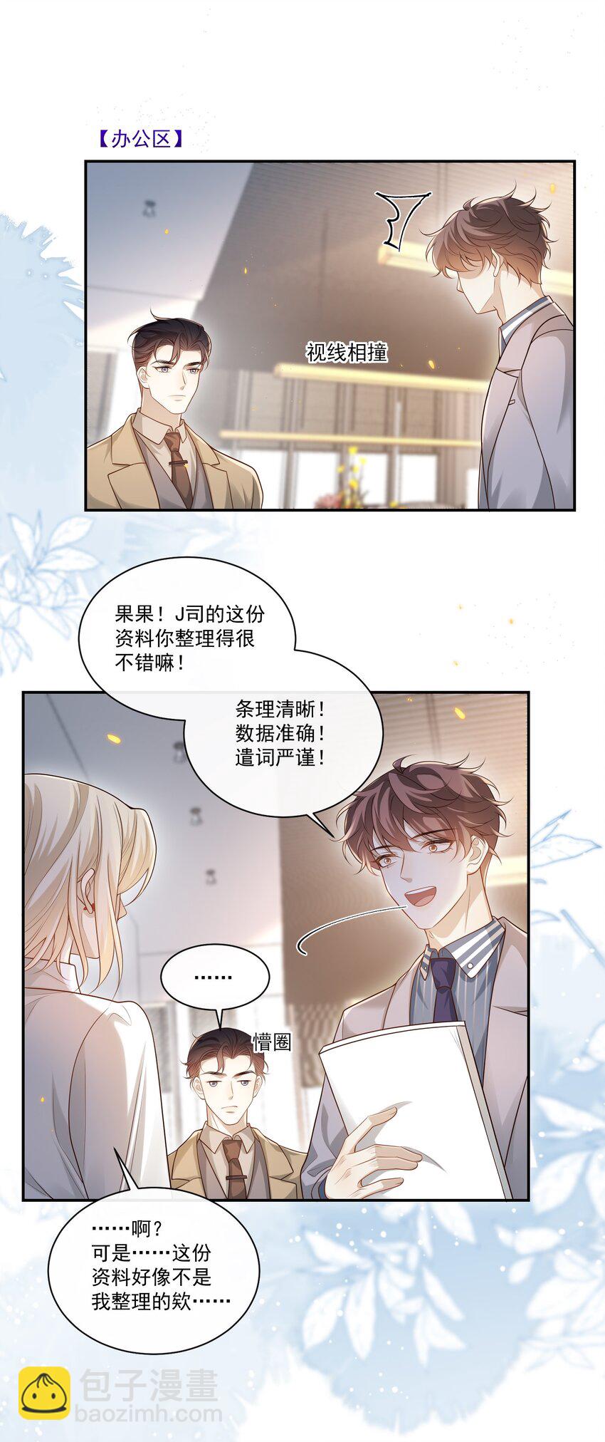 004 这一切难道不是梦？！-第4话