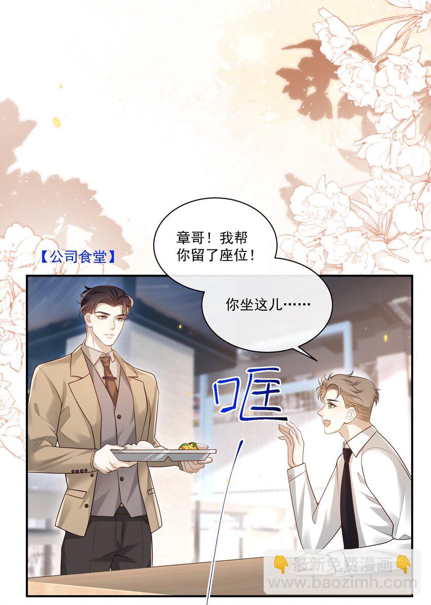 004 这一切难道不是梦？！-第4话
