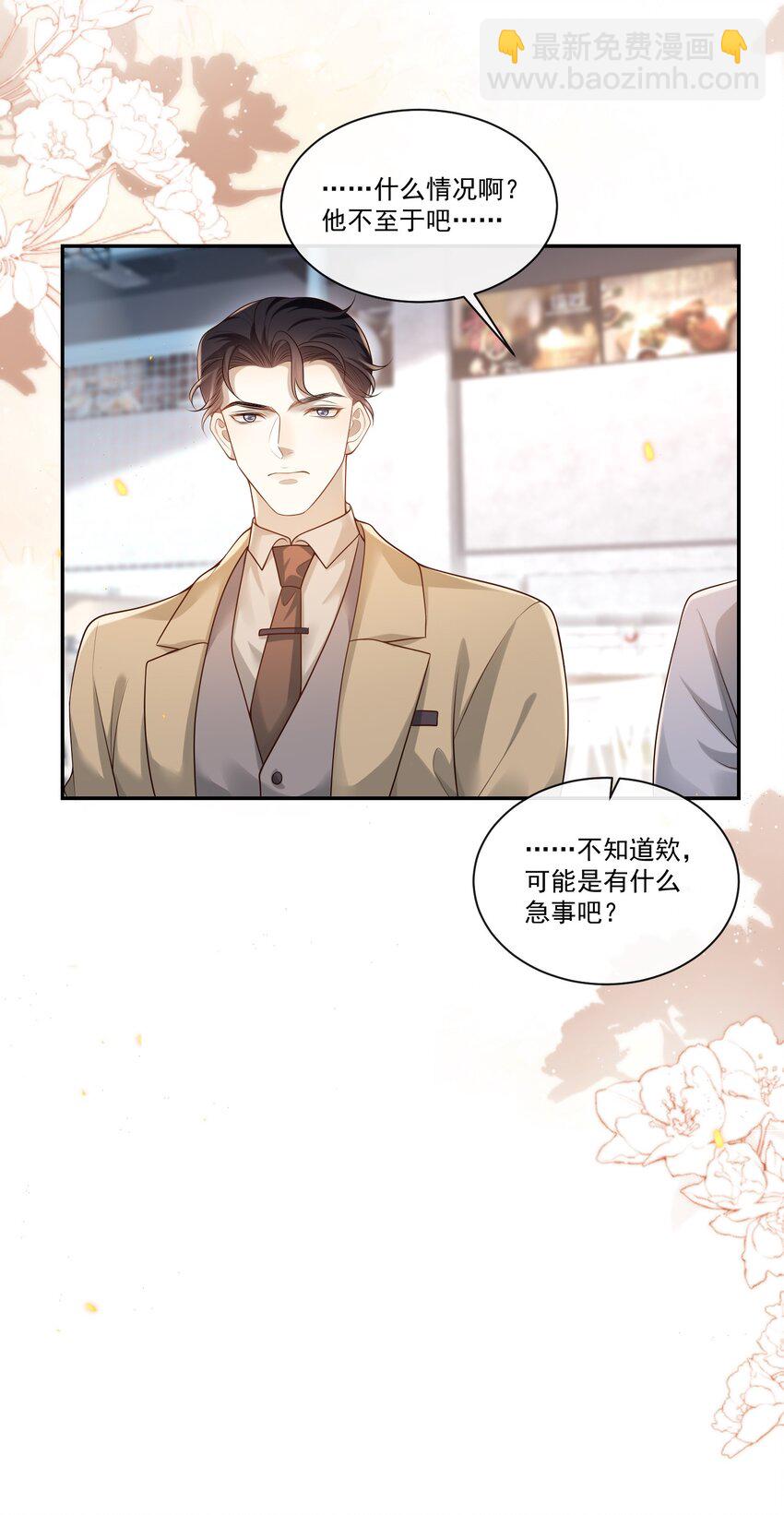 004 这一切难道不是梦？！-第4话