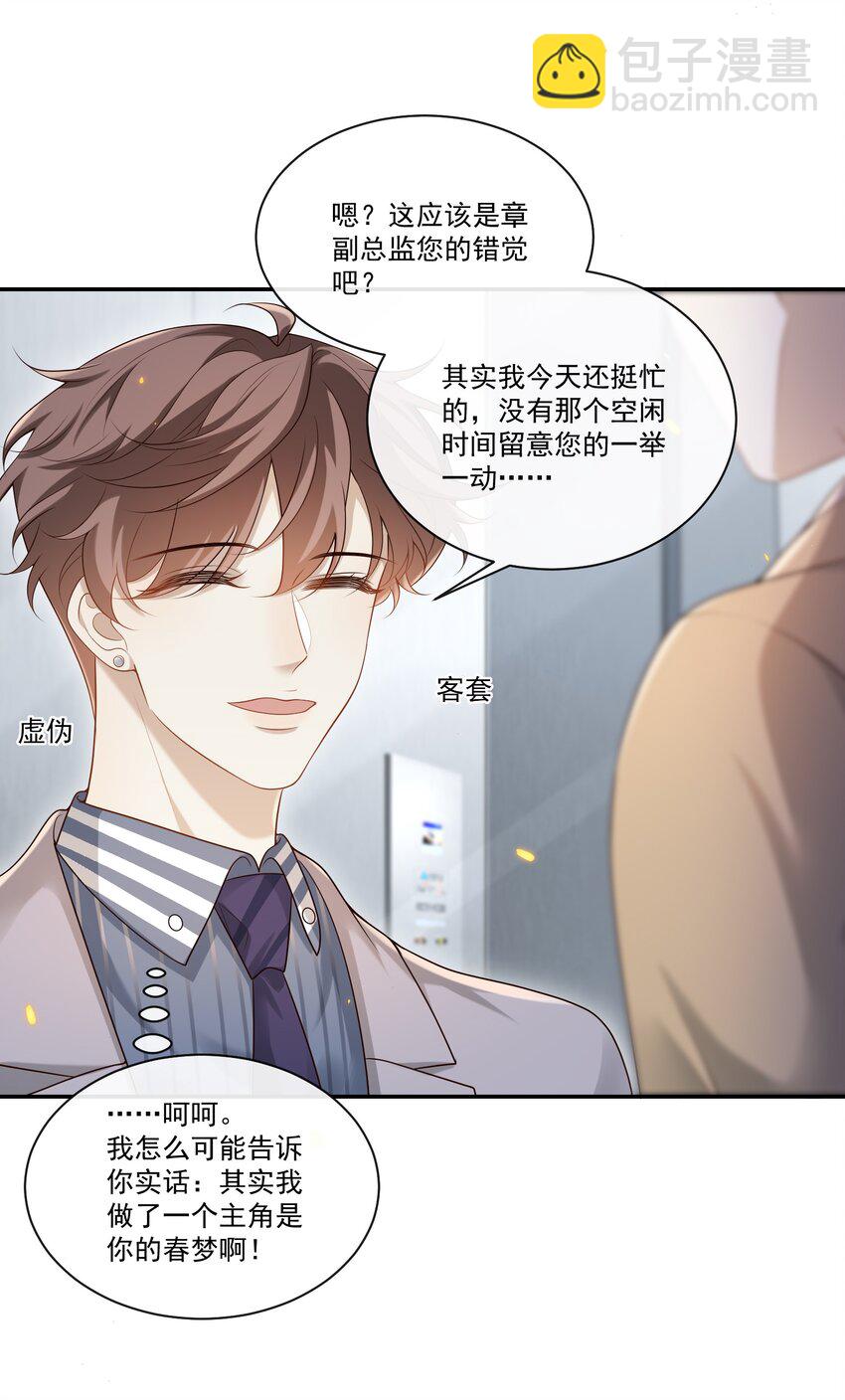 004 这一切难道不是梦？！-第4话