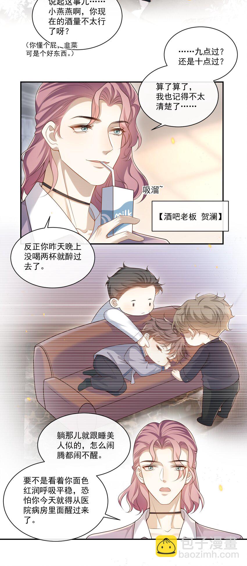 004 这一切难道不是梦？！-第4话