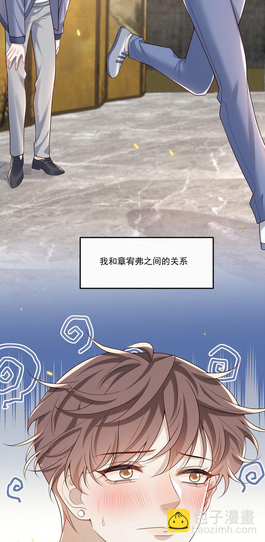 027 彻底脱轨了！-第28话