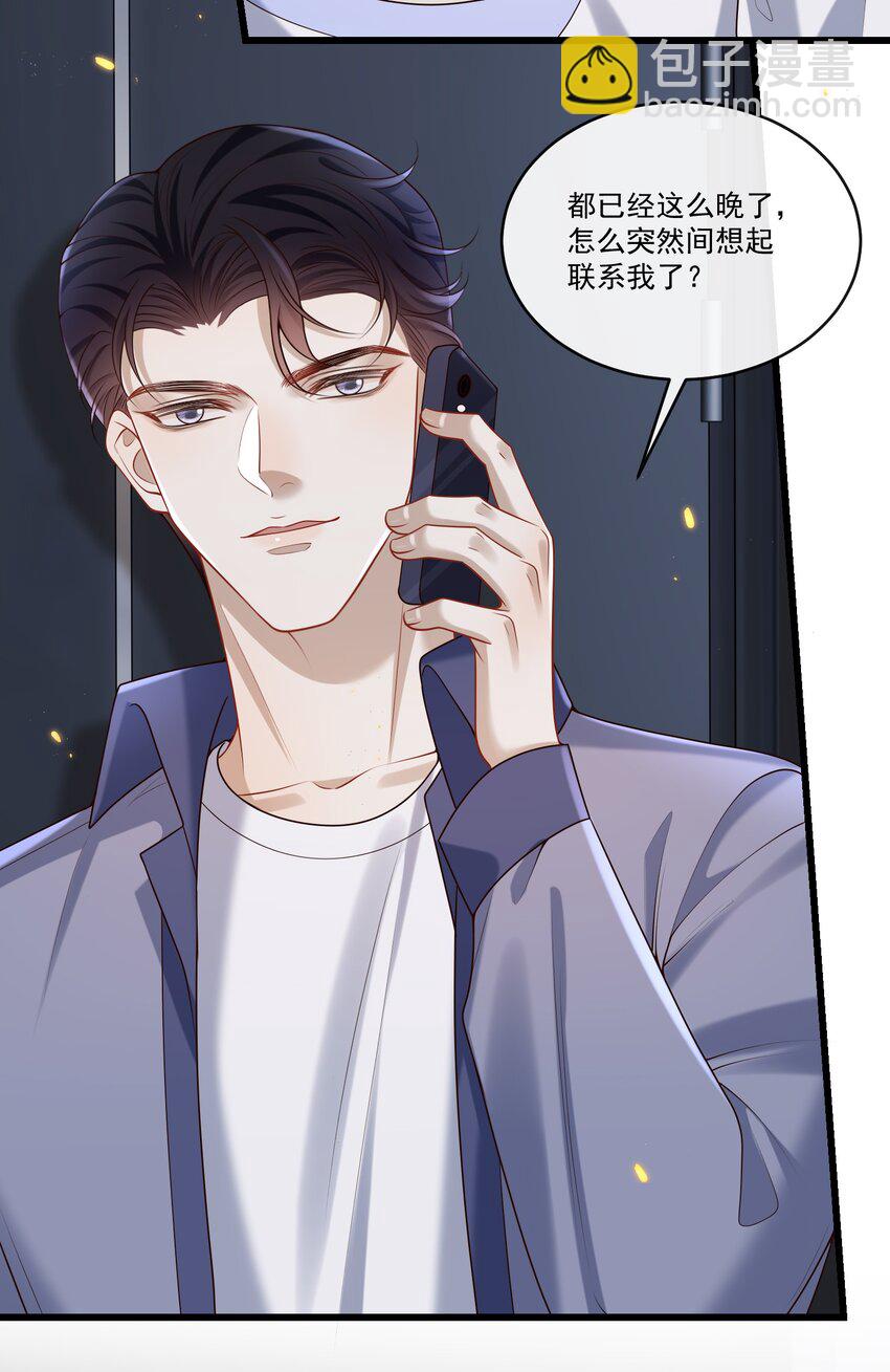 029 拔x无情的渣男！-第30话