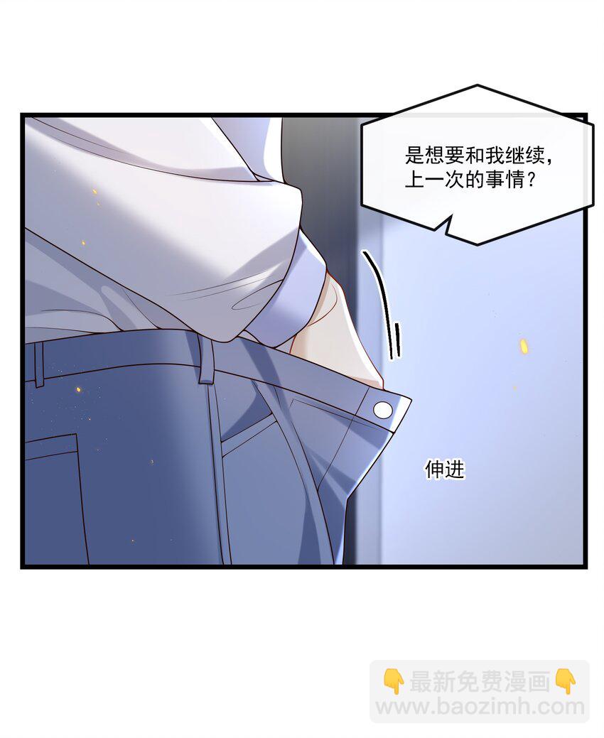 029 拔x无情的渣男！-第30话