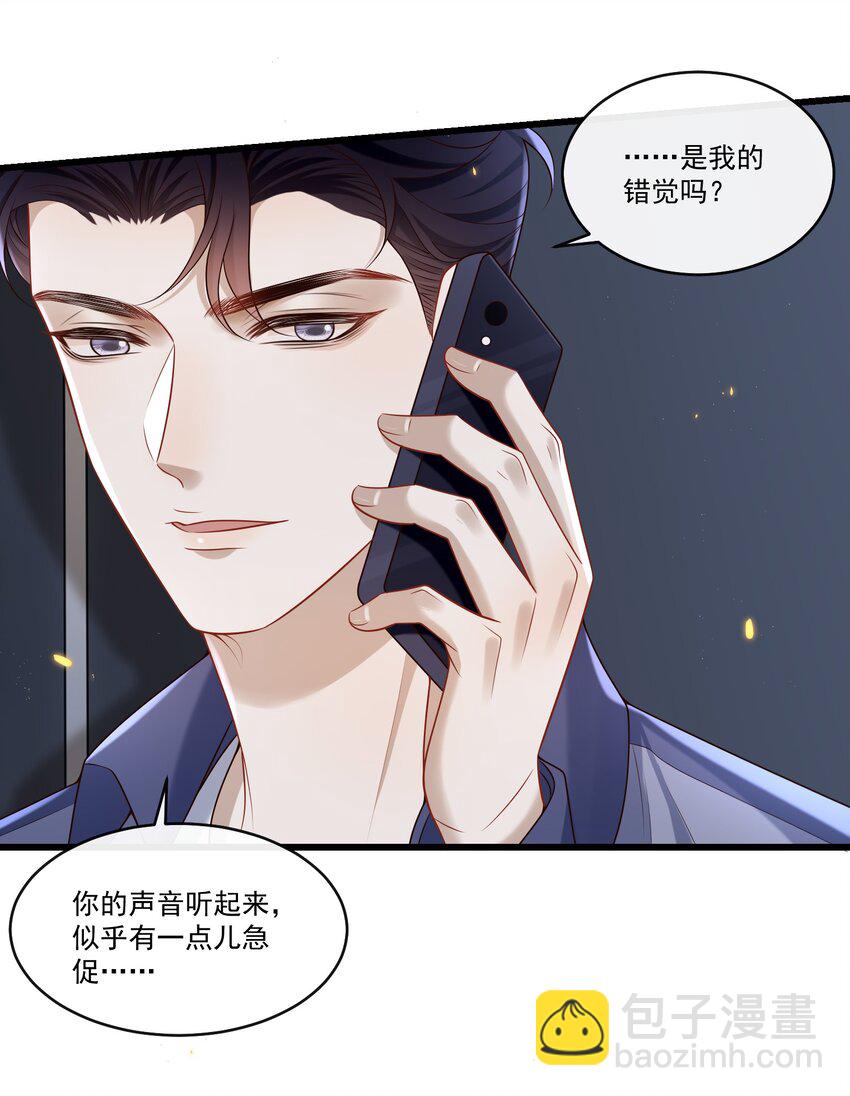 029 拔x无情的渣男！-第30话