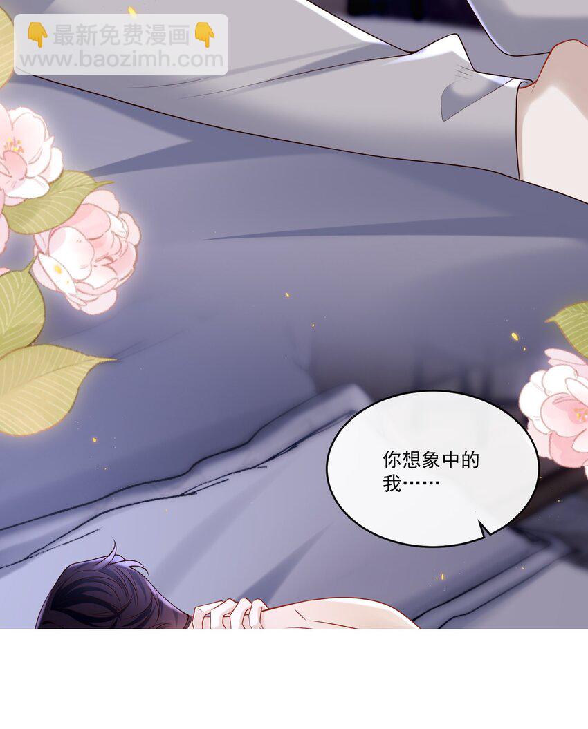 029 拔x无情的渣男！-第30话