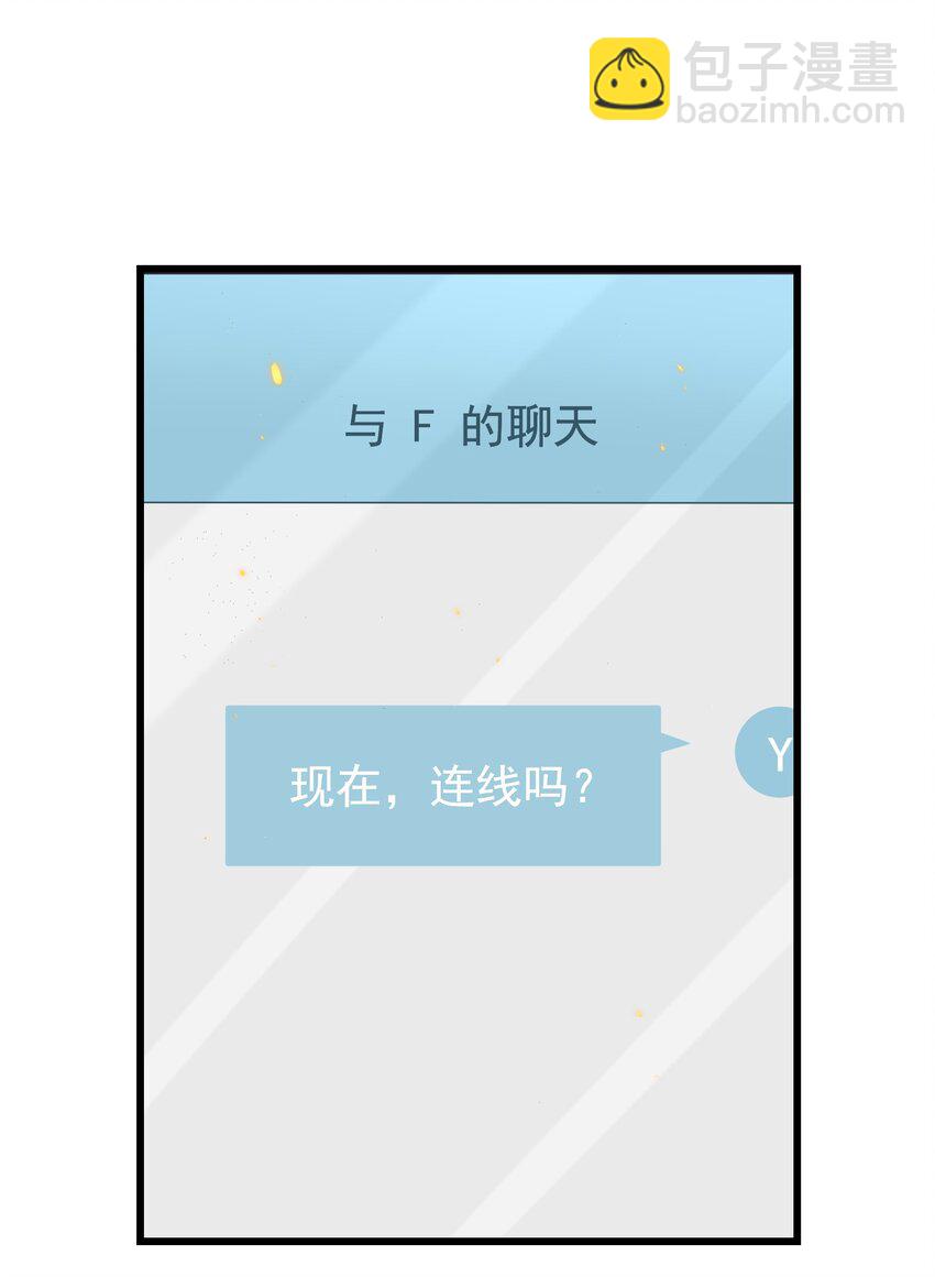 029 拔x无情的渣男！-第30话