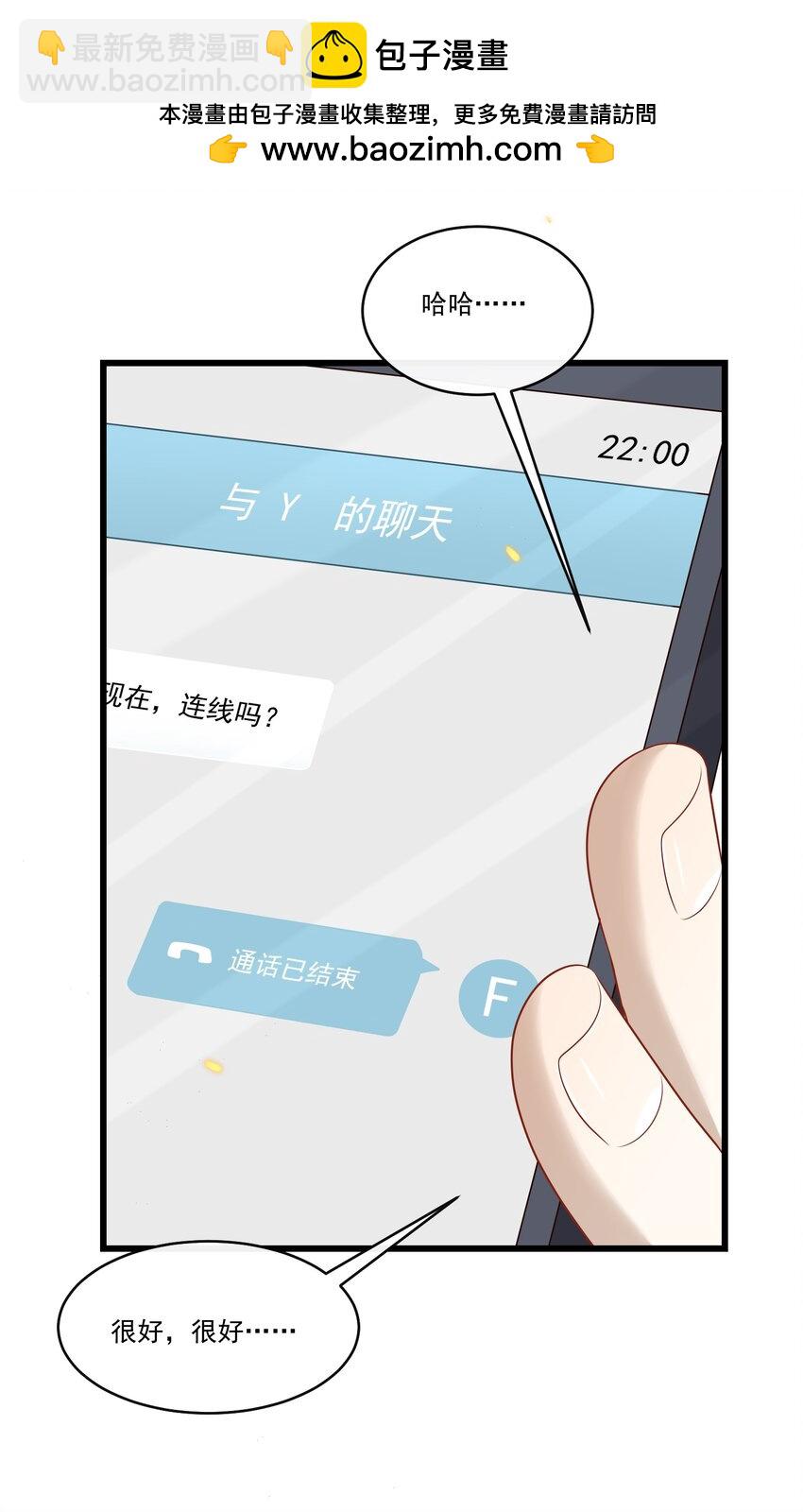 029 拔x无情的渣男！-第30话
