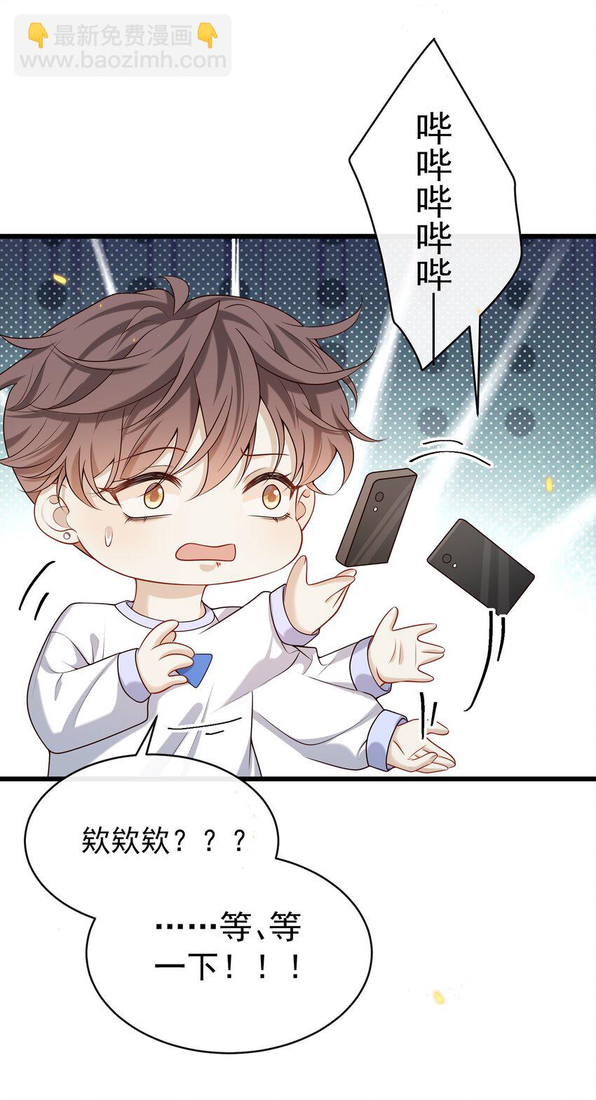 029 拔x无情的渣男！-第30话