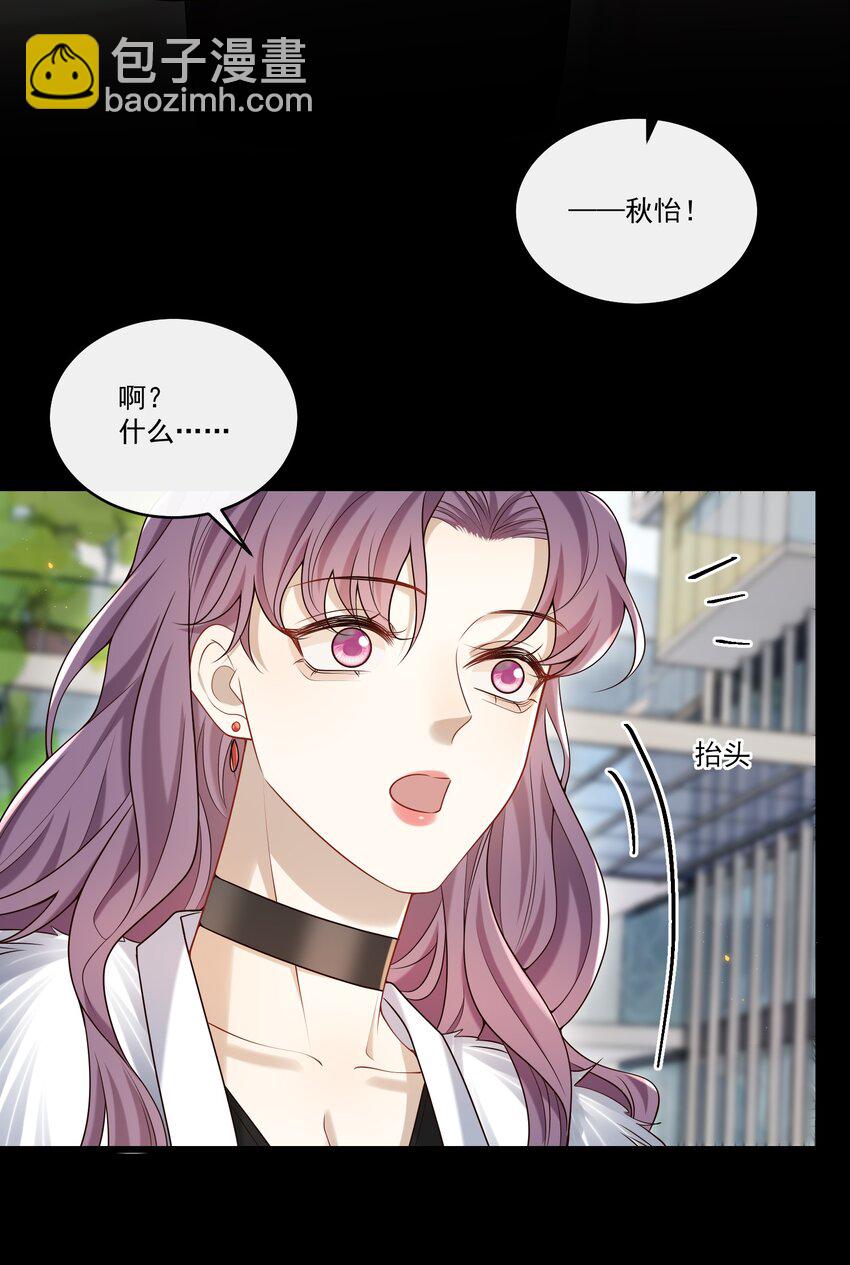 031 单身狗的悲哀？汪呜！-第32话