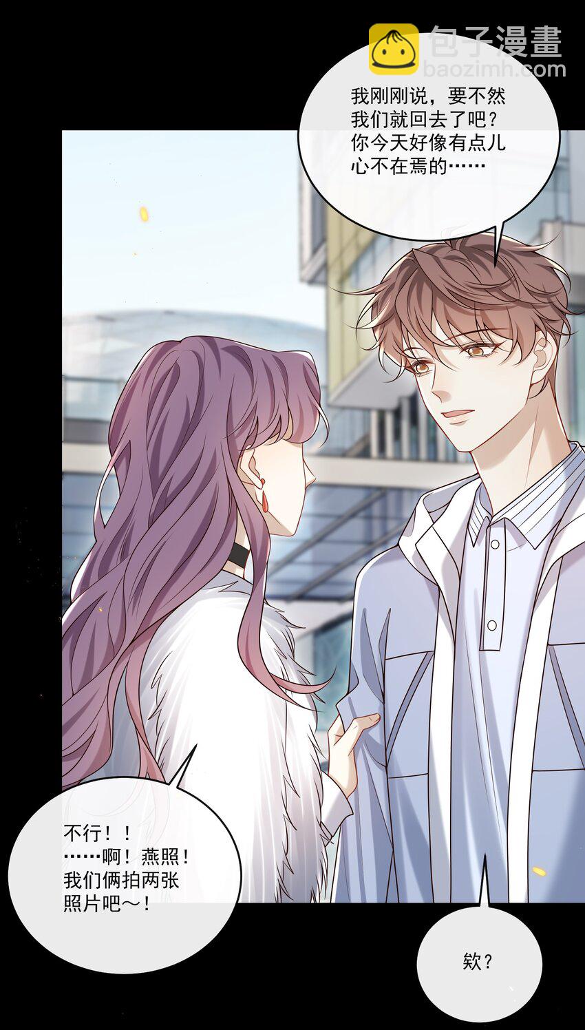 031 单身狗的悲哀？汪呜！-第32话