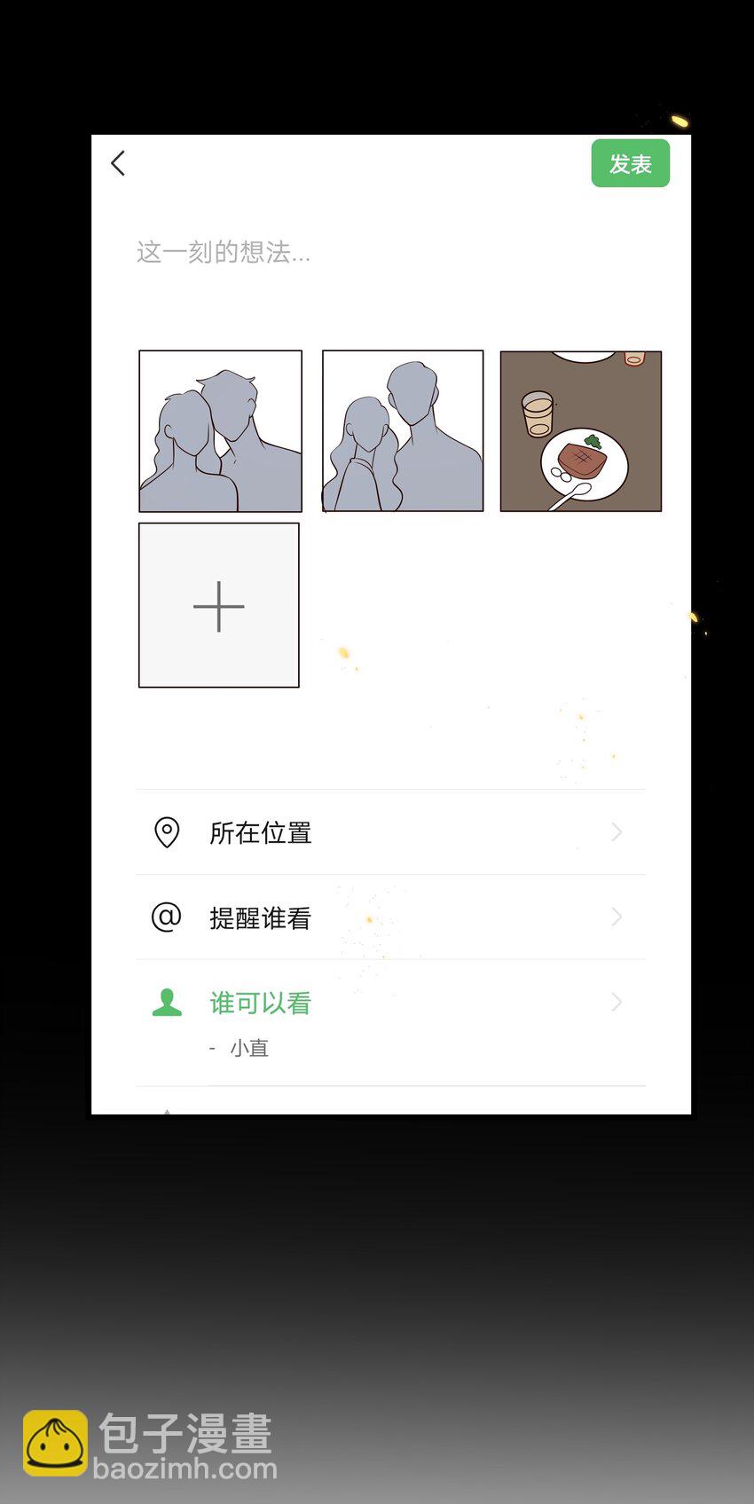 031 单身狗的悲哀？汪呜！-第32话
