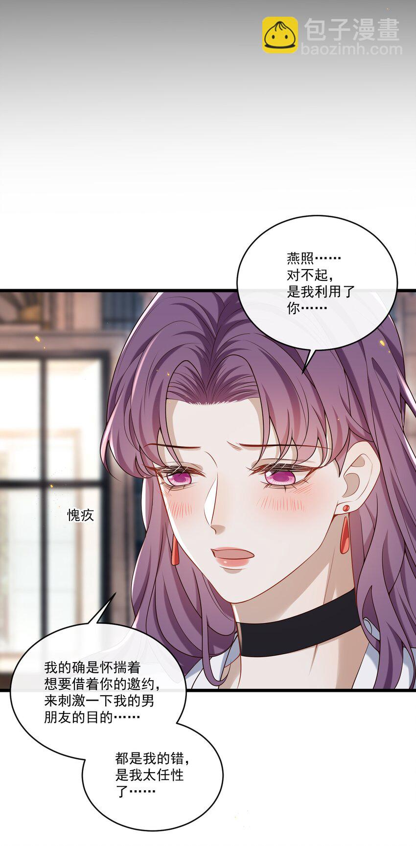 031 单身狗的悲哀？汪呜！-第32话