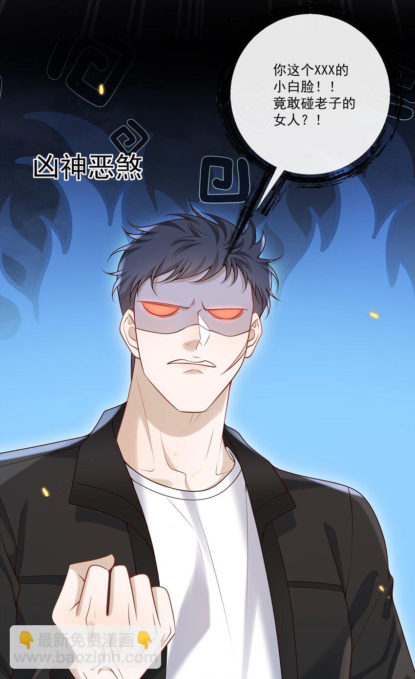 031 单身狗的悲哀？汪呜！-第32话
