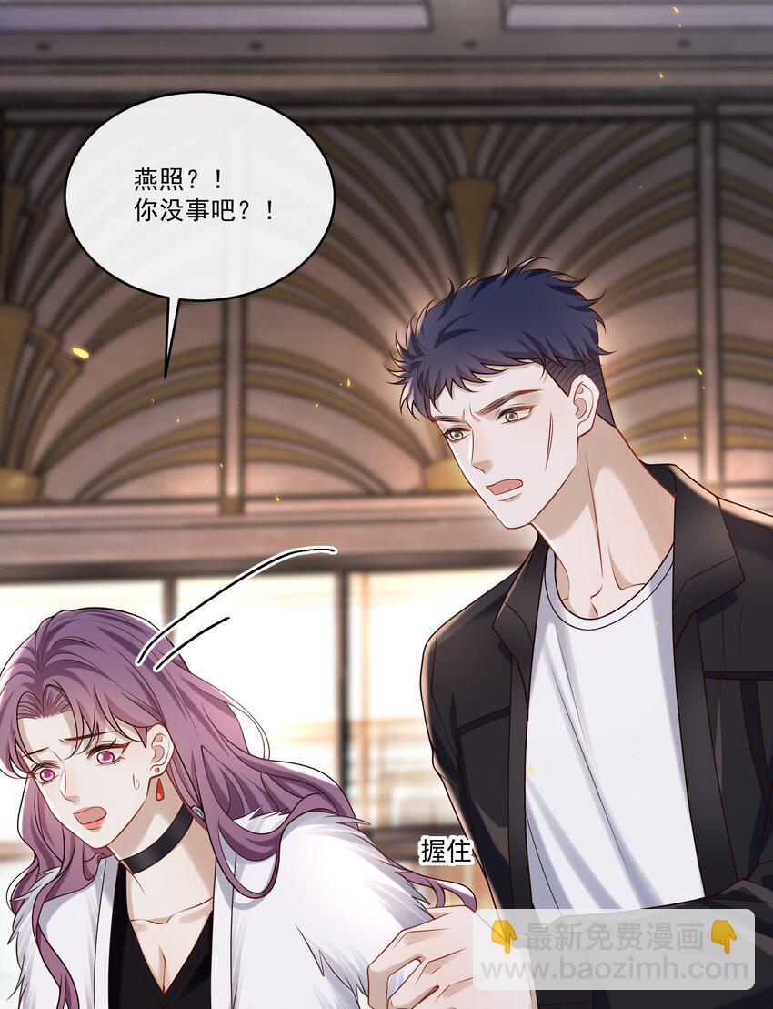 031 单身狗的悲哀？汪呜！-第32话