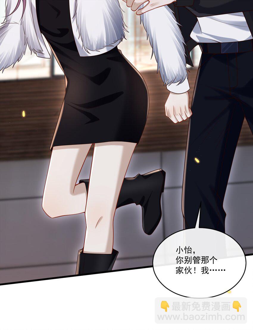 031 单身狗的悲哀？汪呜！-第32话