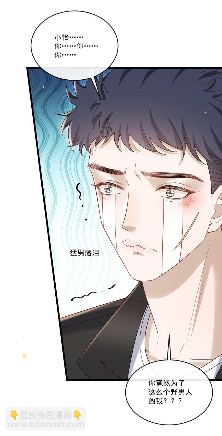 031 单身狗的悲哀？汪呜！-第32话