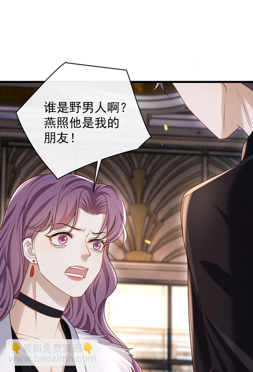 031 单身狗的悲哀？汪呜！-第32话