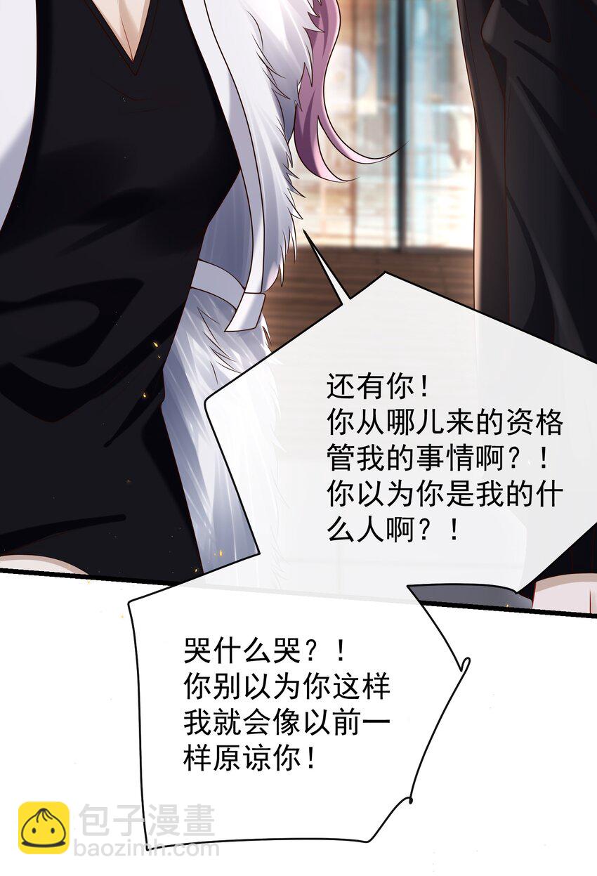 031 单身狗的悲哀？汪呜！-第32话