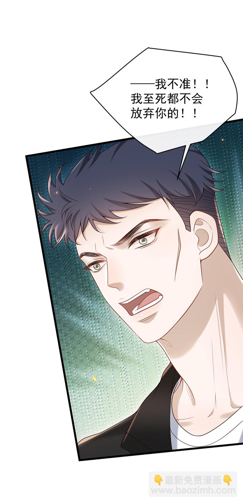 031 单身狗的悲哀？汪呜！-第32话