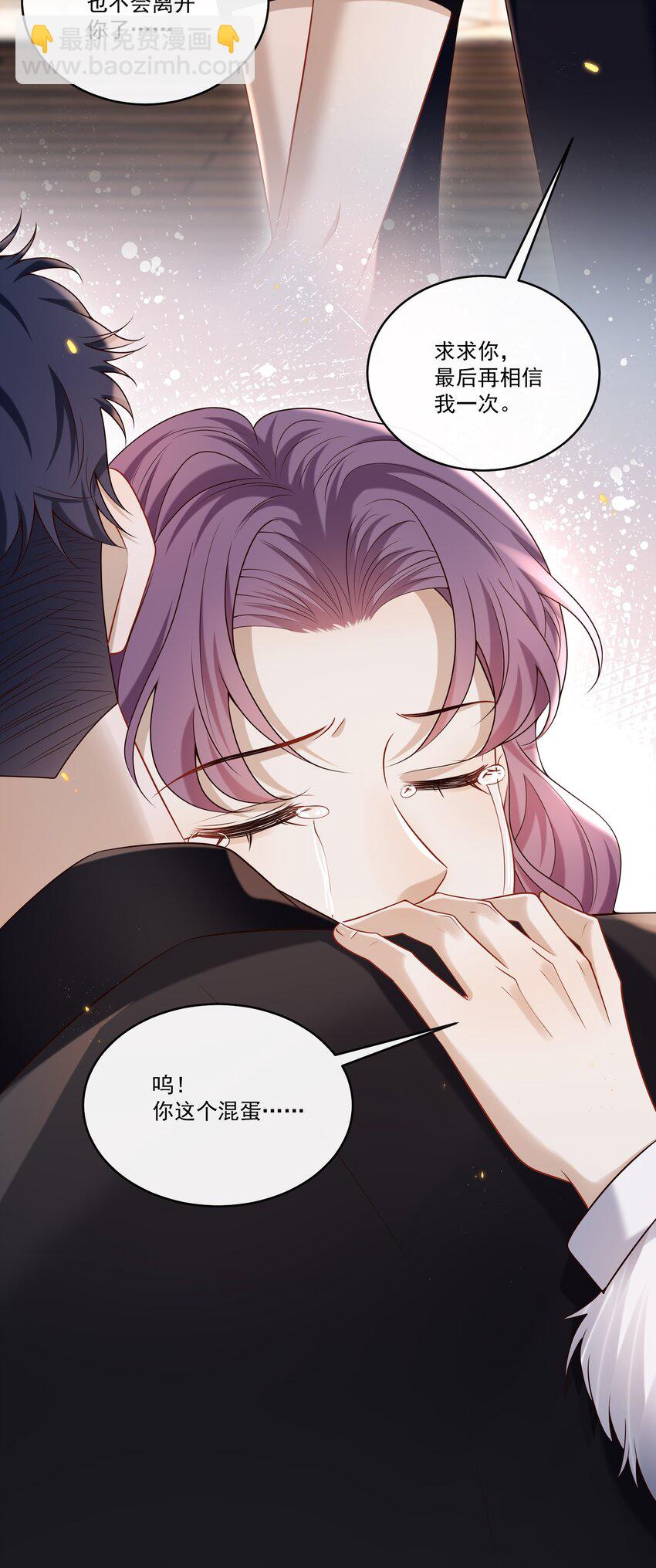 031 单身狗的悲哀？汪呜！-第32话