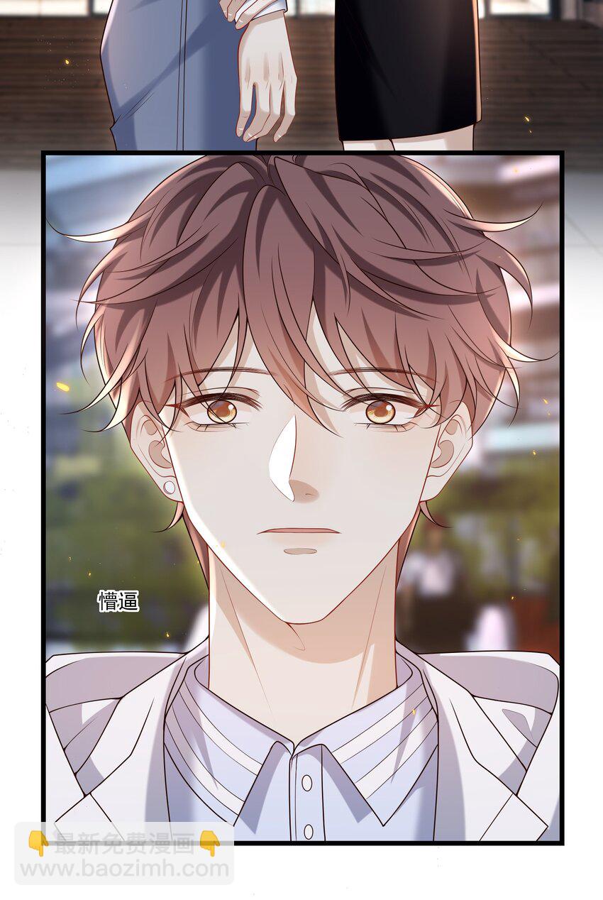 031 单身狗的悲哀？汪呜！-第32话