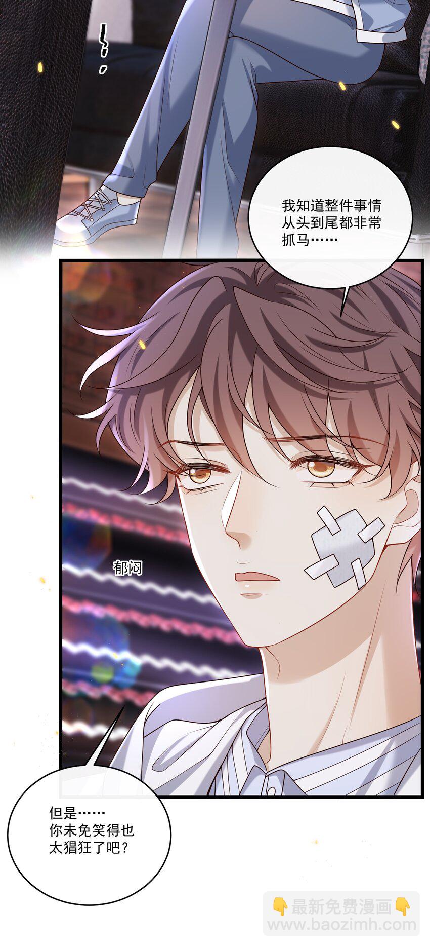 031 单身狗的悲哀？汪呜！-第32话