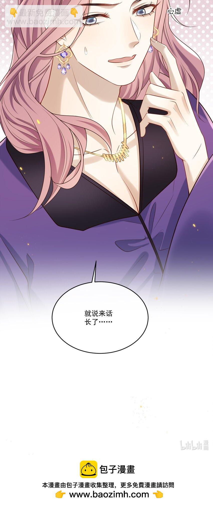031 单身狗的悲哀？汪呜！-第32话