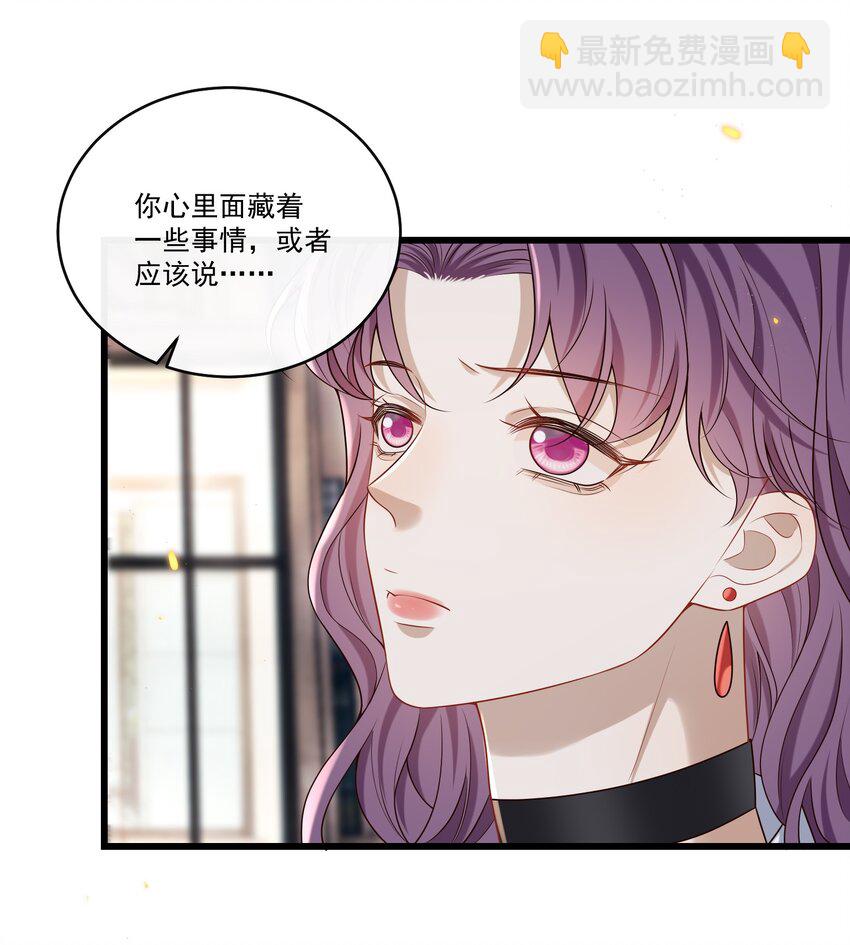 031 单身狗的悲哀？汪呜！-第32话
