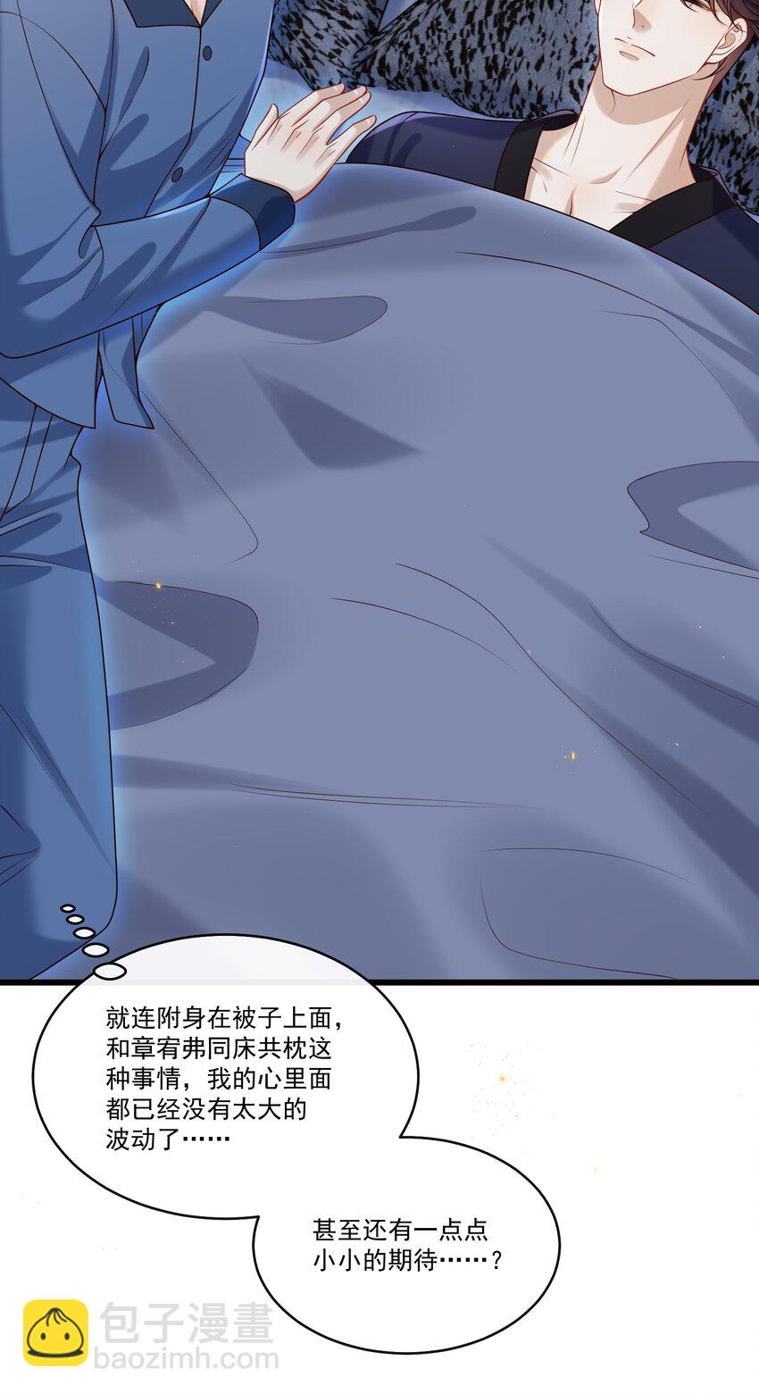 033 男人果然都是硬邦邦的！+福利活动-第34话
