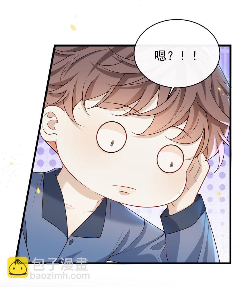 033 男人果然都是硬邦邦的！+福利活动-第34话