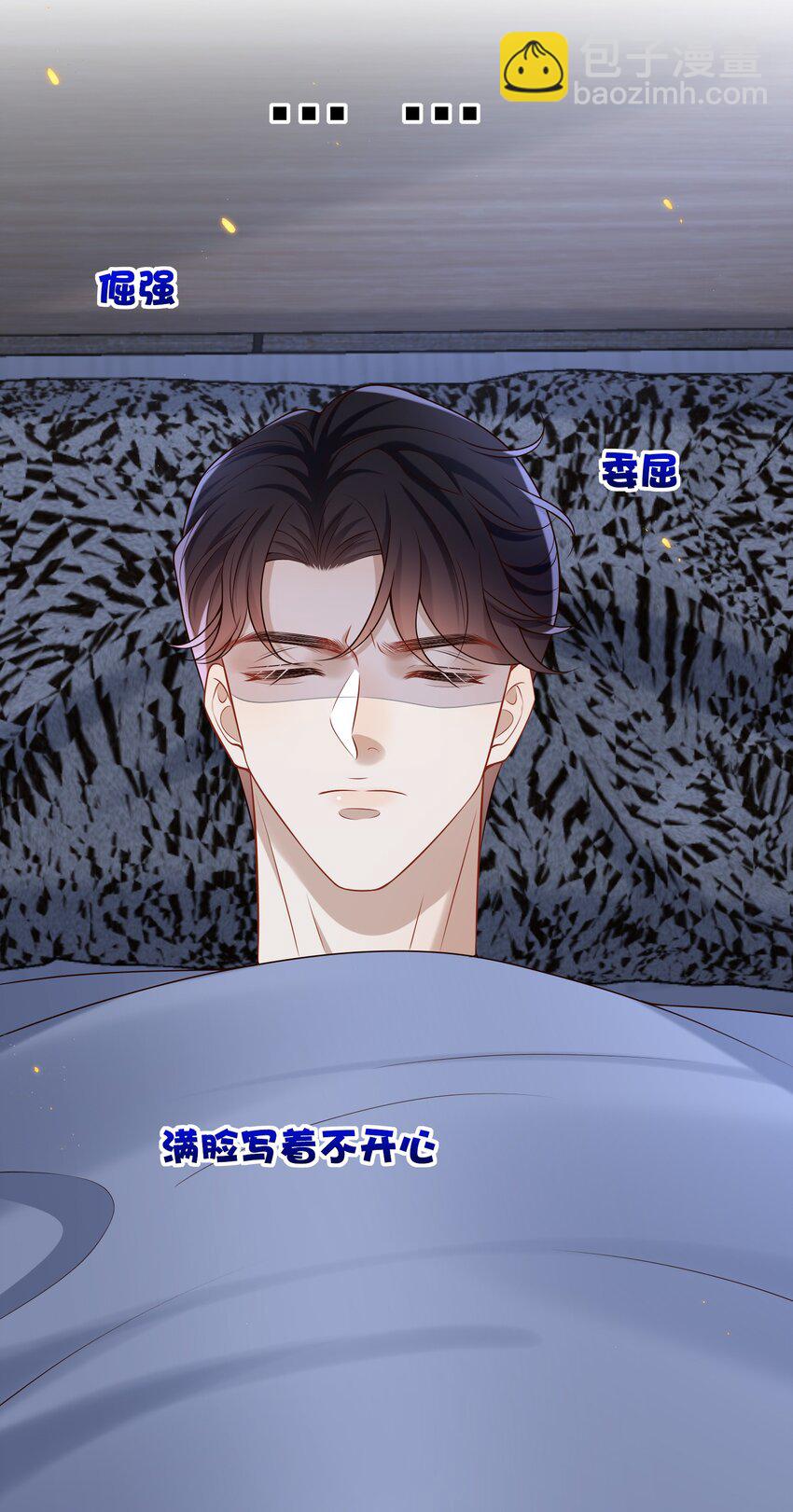 033 男人果然都是硬邦邦的！+福利活动-第34话