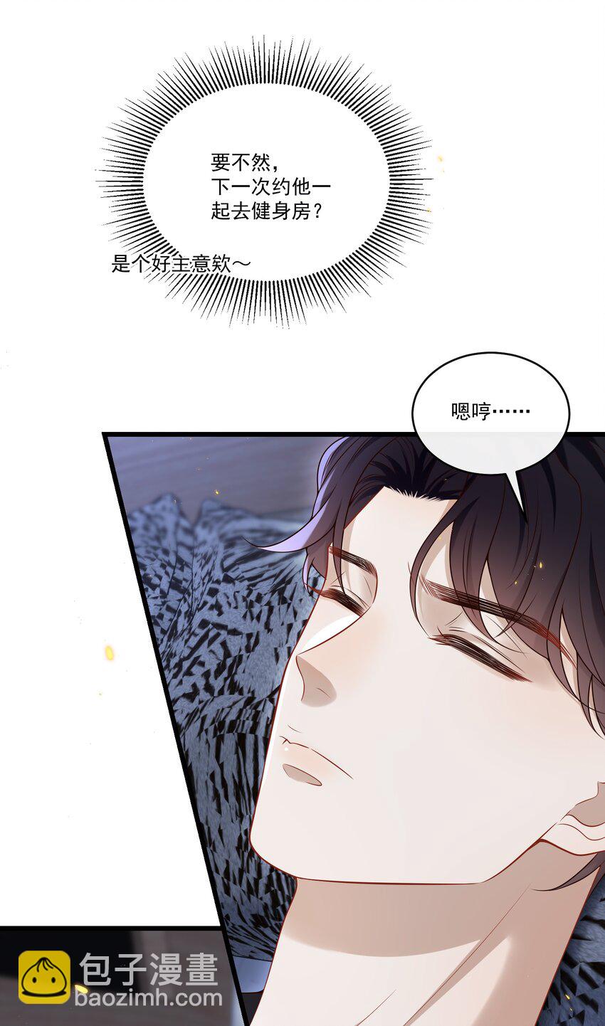 033 男人果然都是硬邦邦的！+福利活动-第34话