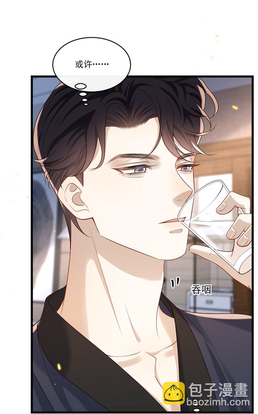 033 男人果然都是硬邦邦的！+福利活动-第34话