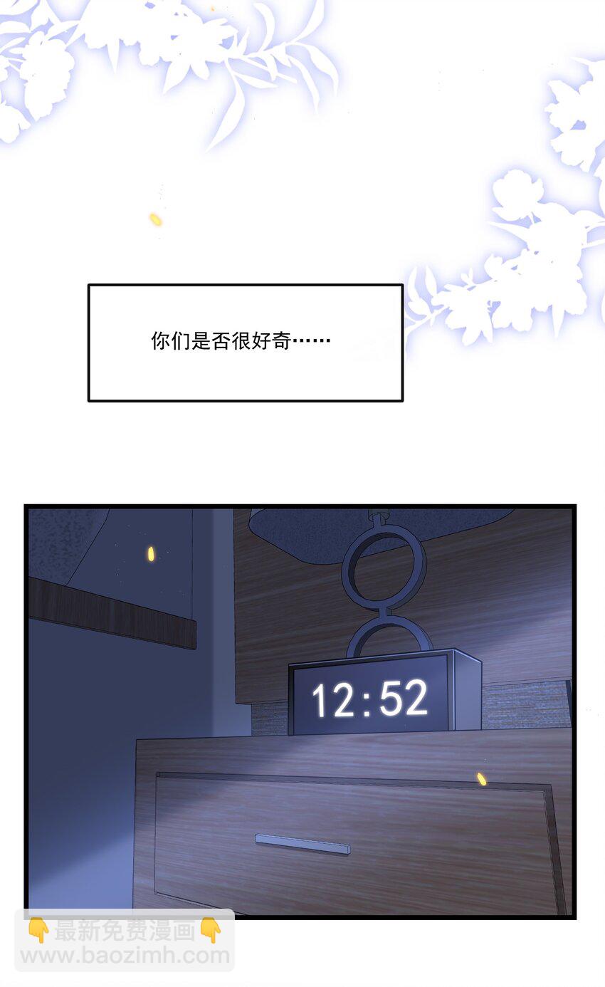 033 男人果然都是硬邦邦的！+福利活动-第34话