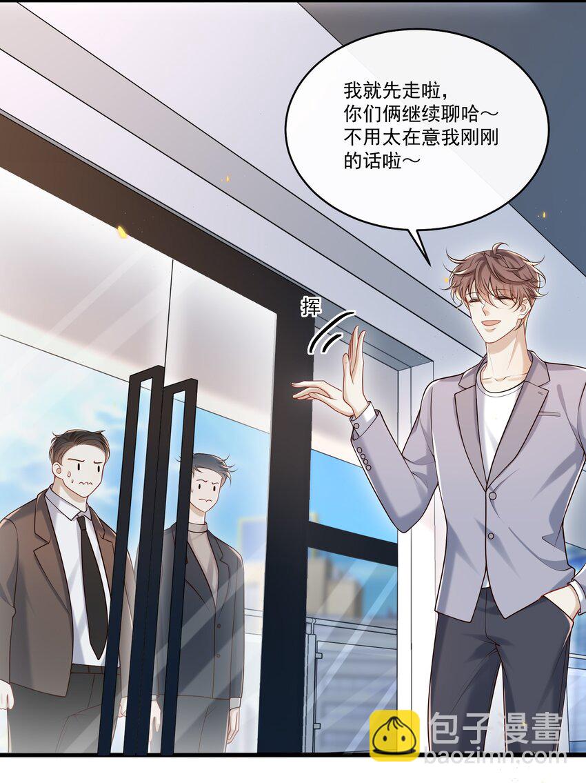 036 你想怎么&ldquo;吃&rdquo;啊～-第38话