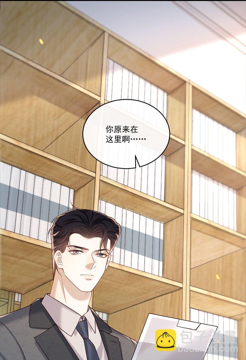 036 你想怎么&ldquo;吃&rdquo;啊～-第38话