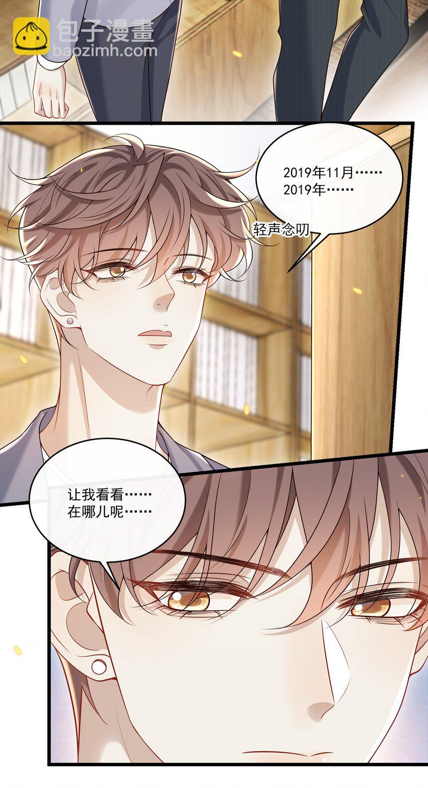 036 你想怎么&ldquo;吃&rdquo;啊～-第38话