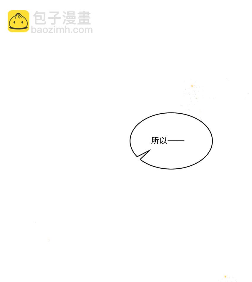 036 你想怎么&ldquo;吃&rdquo;啊～-第38话