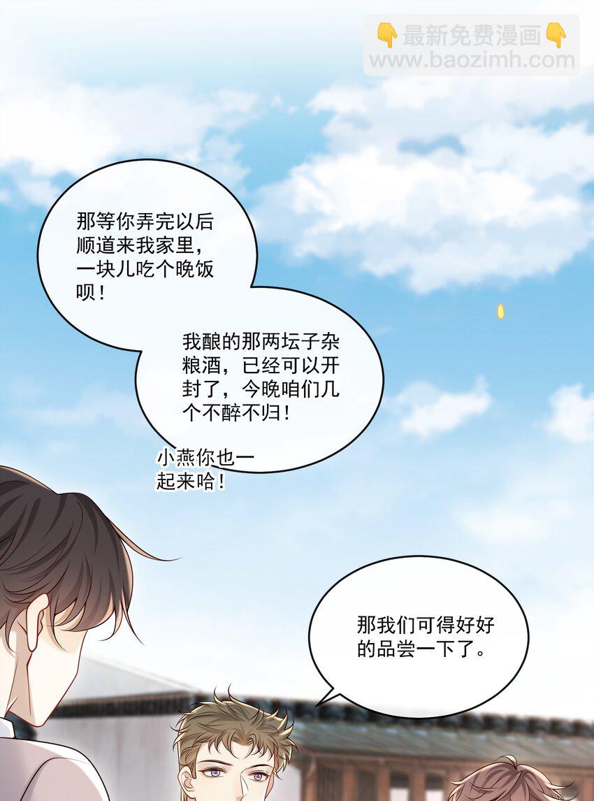 038 不太好的预感！-第40话