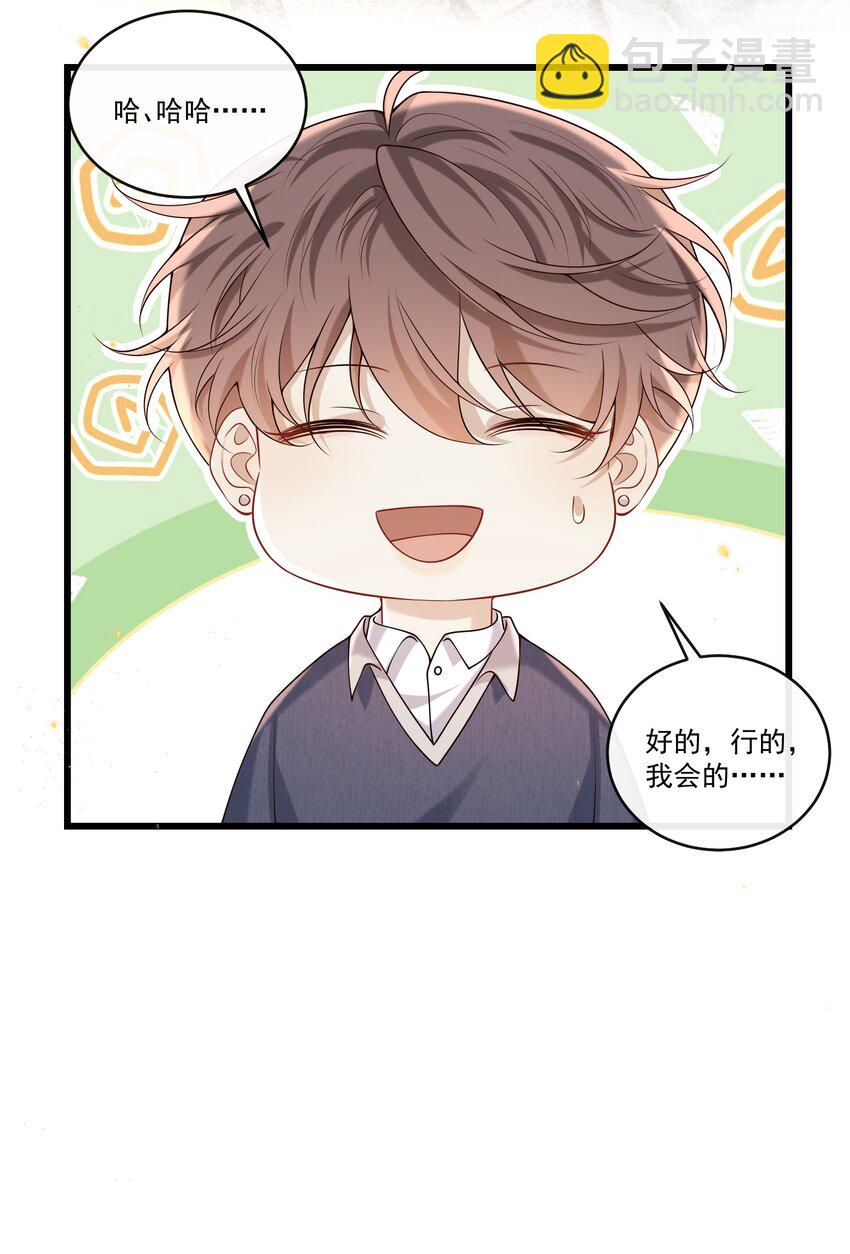 038 不太好的预感！-第40话