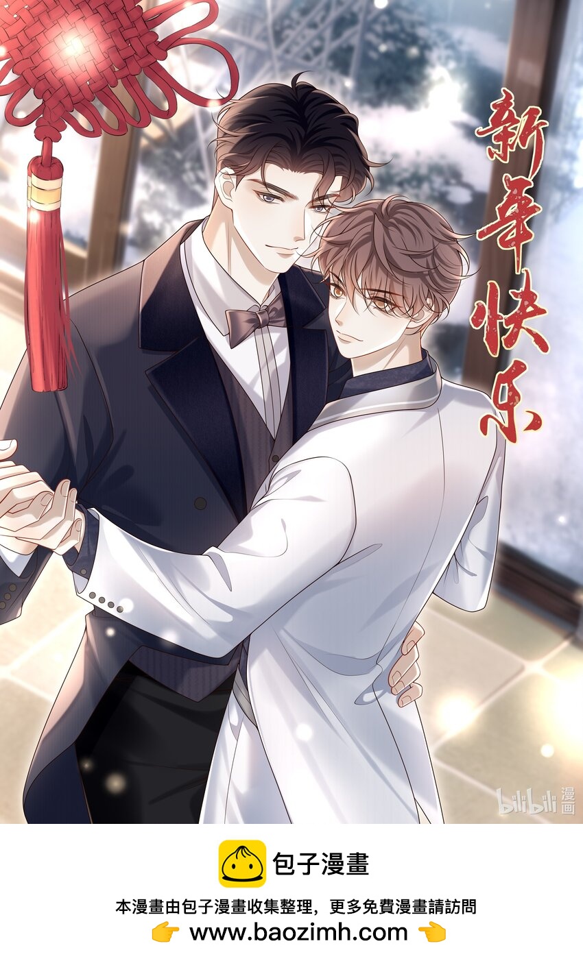春节 快乐！-第44话