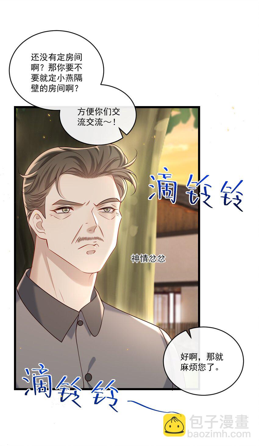 040 谁来救救我啊！！-第42话