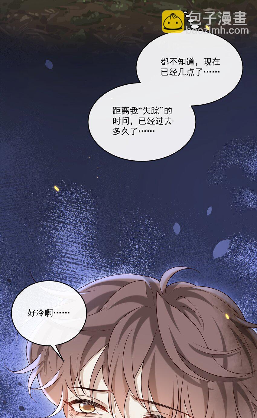040 谁来救救我啊！！-第42话