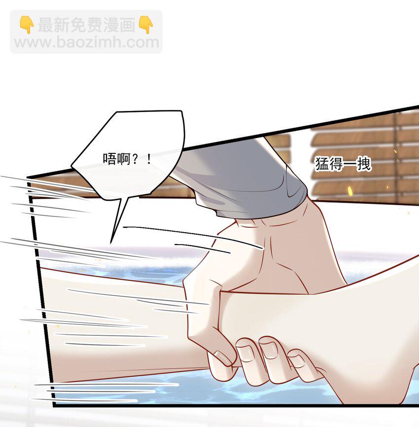 043 这么容易失控呀～-第46话