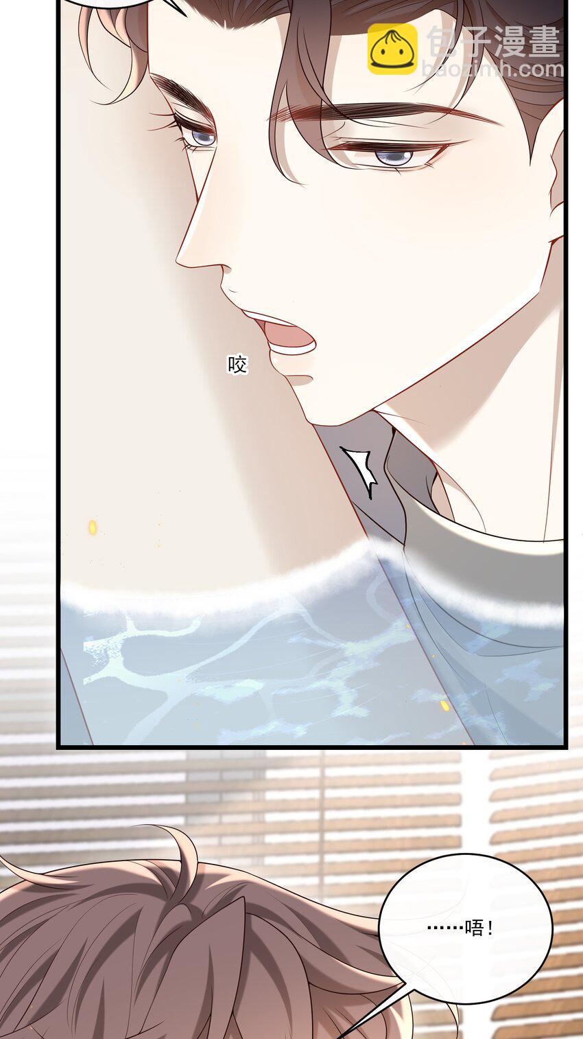 043 这么容易失控呀～-第46话